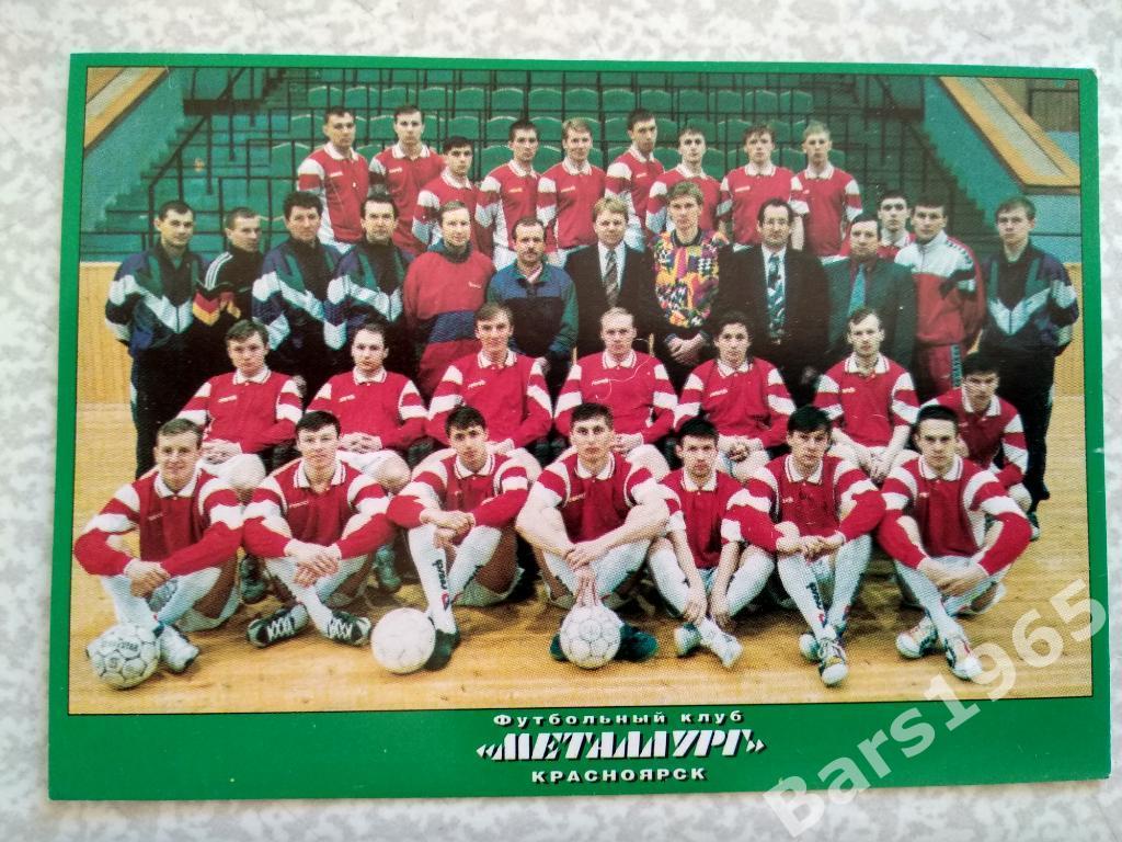 Металлург Красноярск 1996