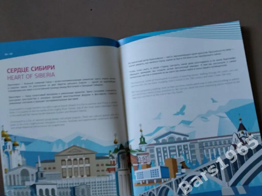 Универсиада 2019 Красноярск Путеводитель по центру Красноярска 2