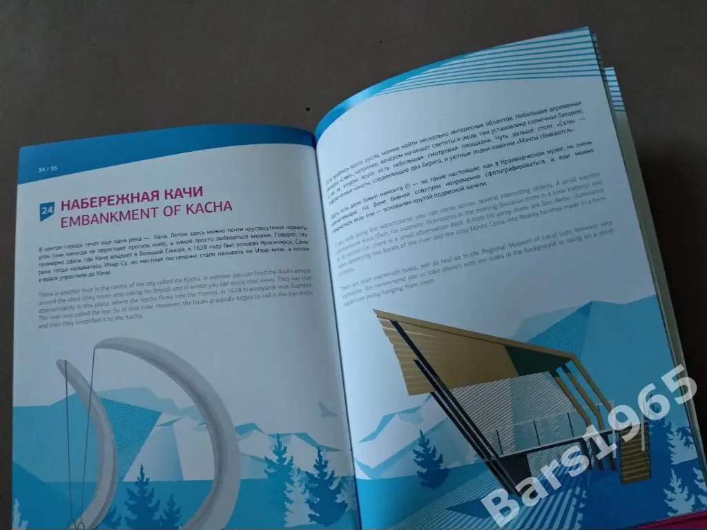 Универсиада 2019 Красноярск Путеводитель по центру Красноярска 3