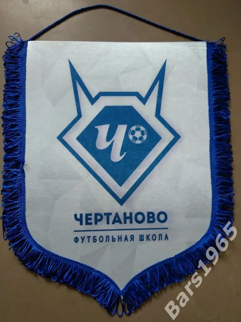 Вымпел Чертаново Москва