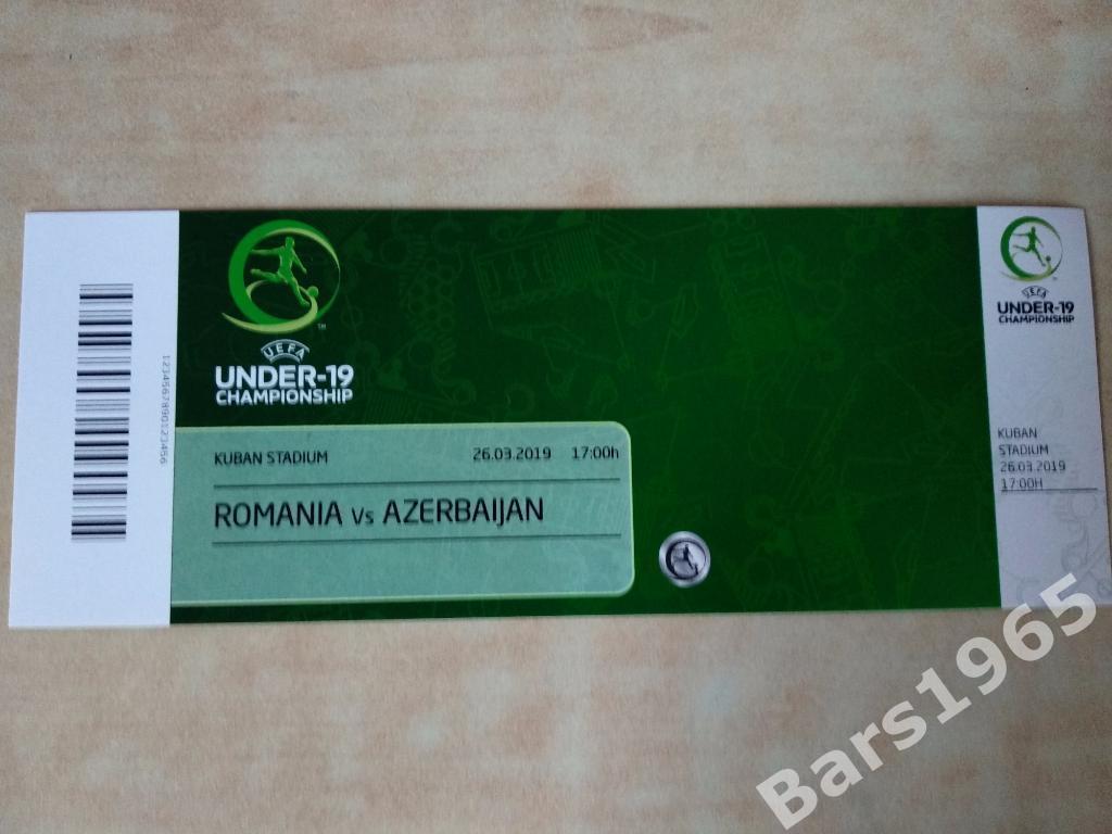 Румыния - Азербайджан 2019 Чемпионат Европы U-19 Билет