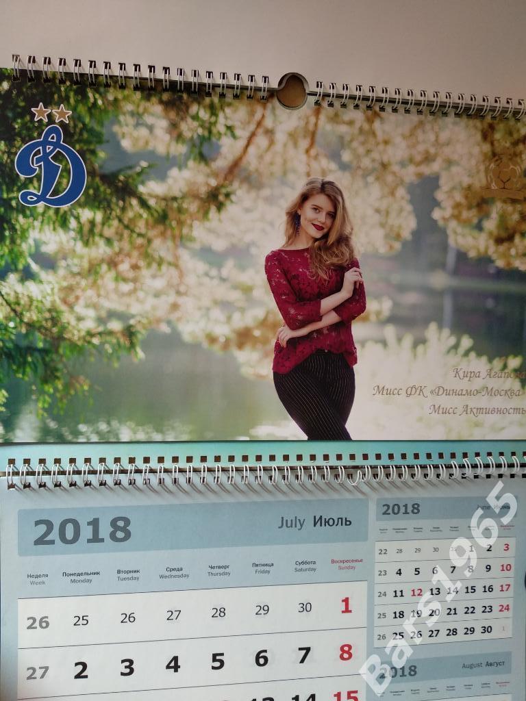 ФНЛ 2018 Перекидной настенный календарь конкурс Мисс ФНЛ 4