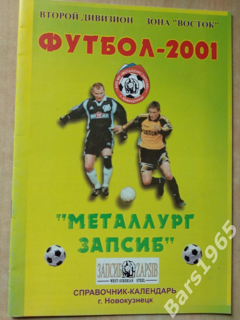Новокузнецк 2001