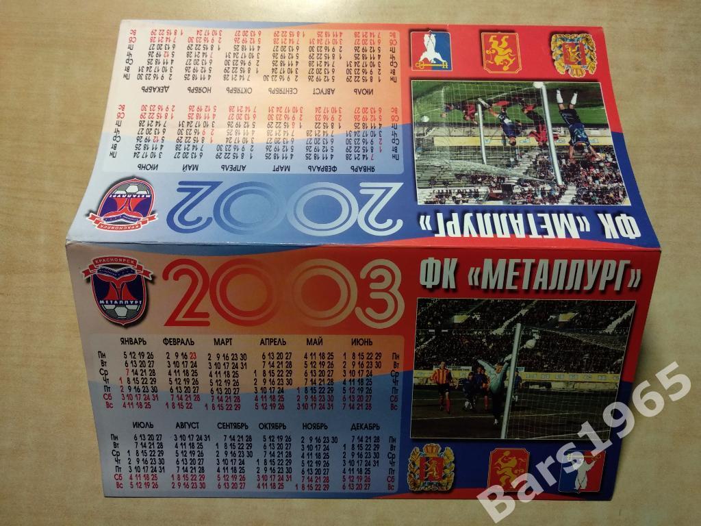 Металлург Красноярск 2002-2003 Настольный календарь
