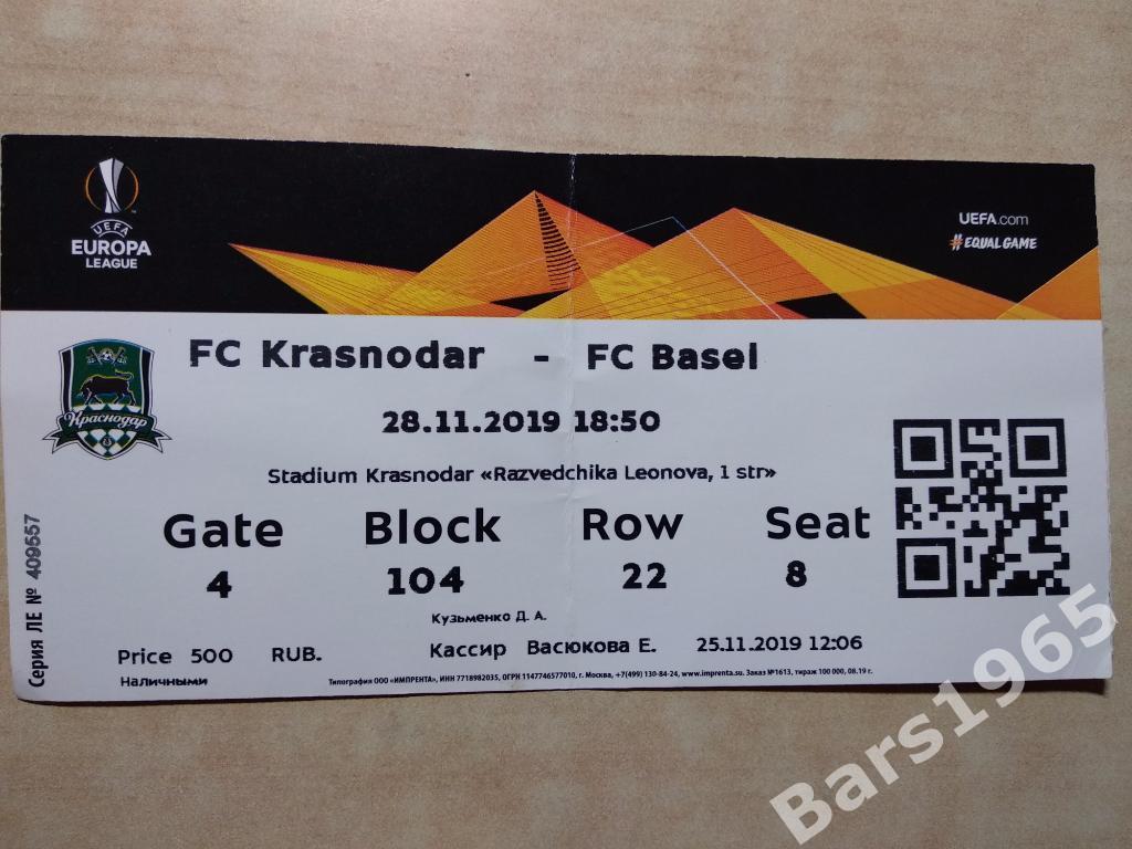 Краснодар - Базель 2019 Билет