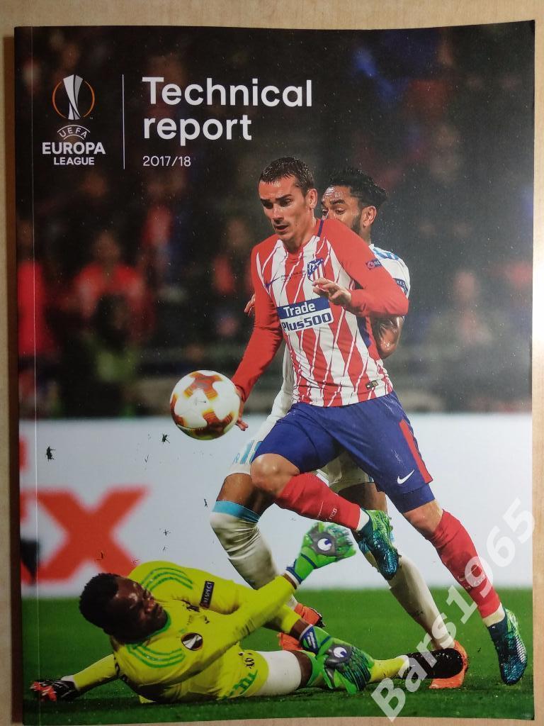 Лига Европы Technical report Технический отчет 2017-2018