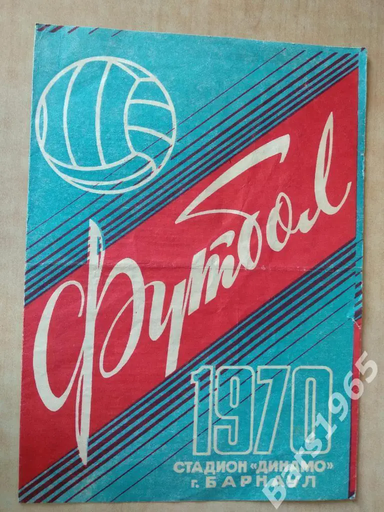 Динамо Барнаул - Селенга Улан-Удэ 1970