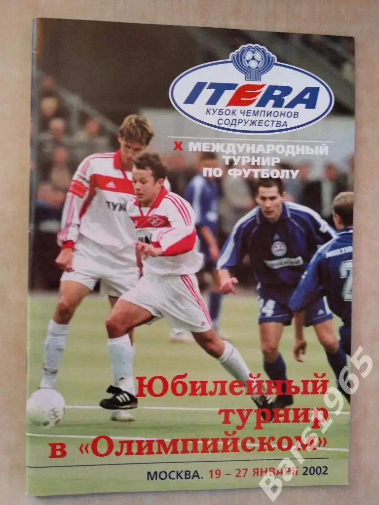 Кубок чемпионов Содружества 2002