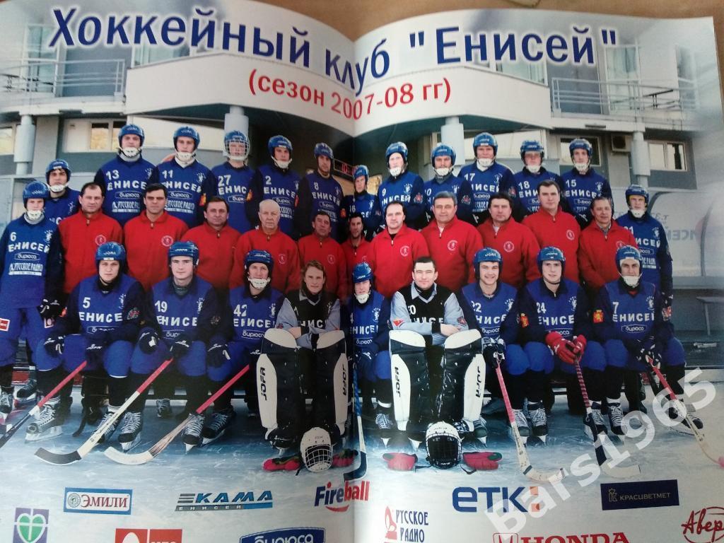 Журнал RedЯрск №5 2008 Kрасноярск 5