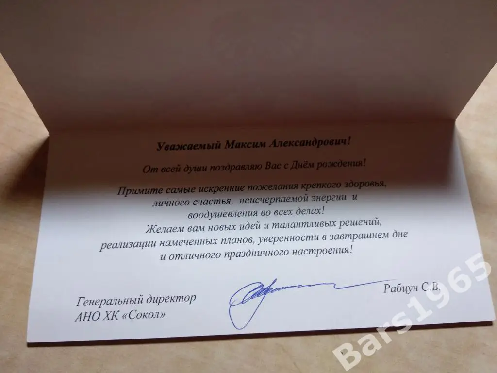 Открытка Сокол Красноярск 2