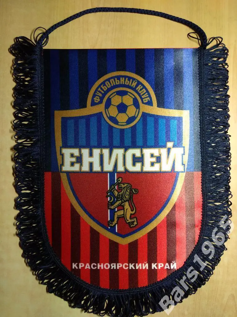 Вымпел ФК Енисей Красноярск