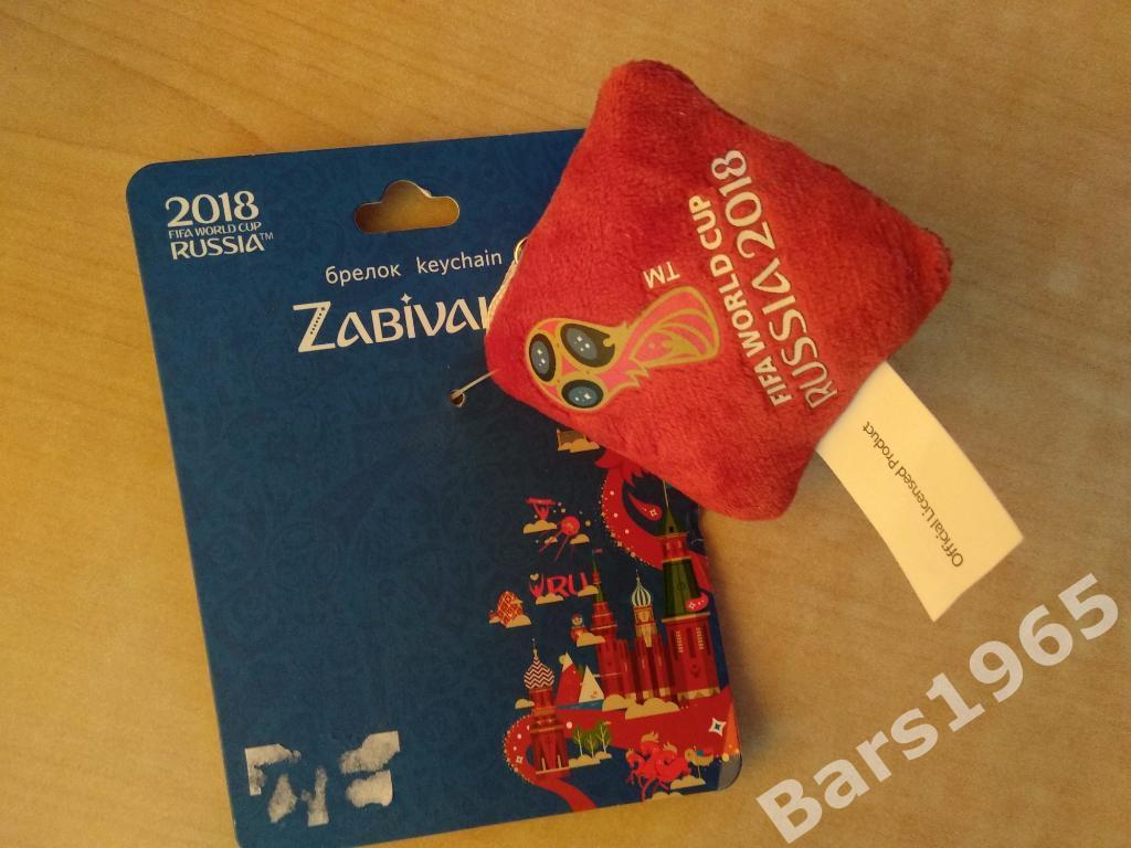 Забивака Чемпионат мира по футболу 2018 Москва Брелок подушка 1