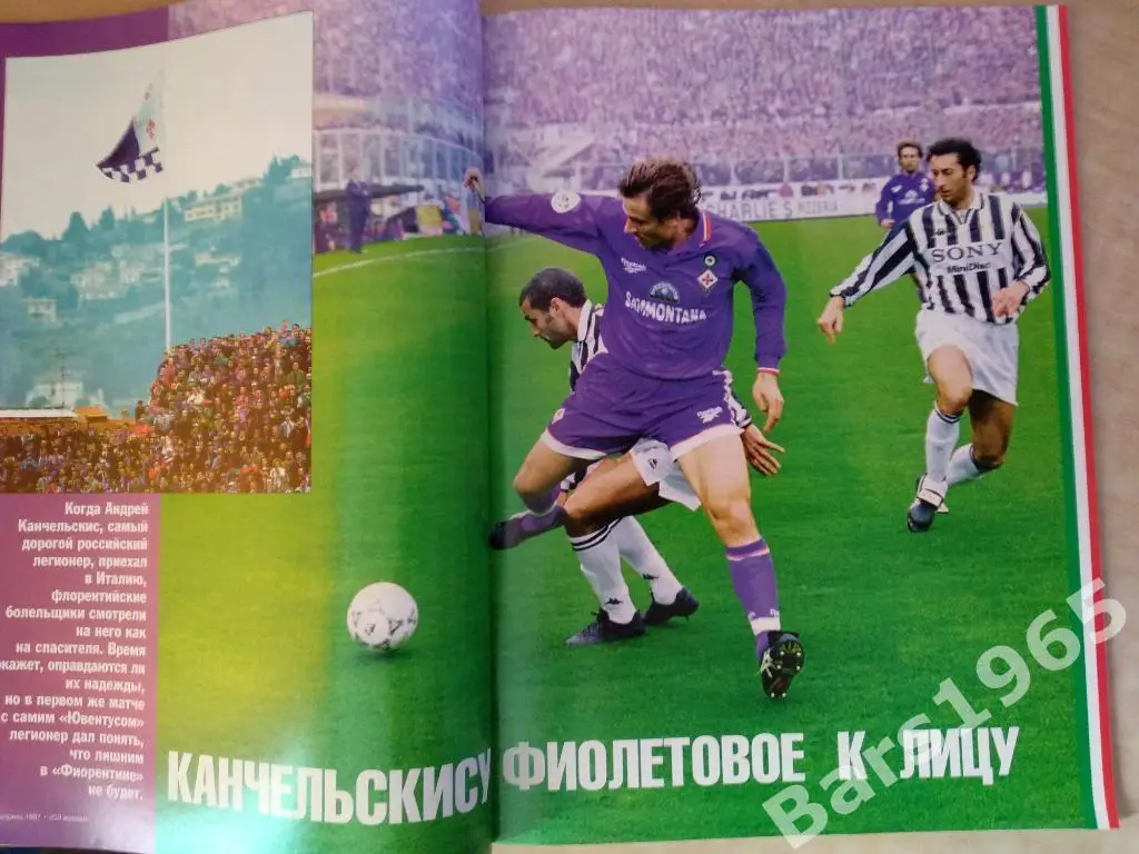 Спорт-экспресс № 4 апрель 1997 3