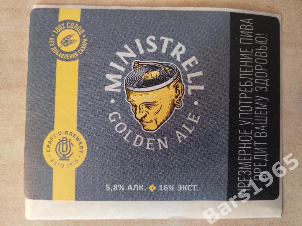 Пивная этикетка Ministrell Golden ale