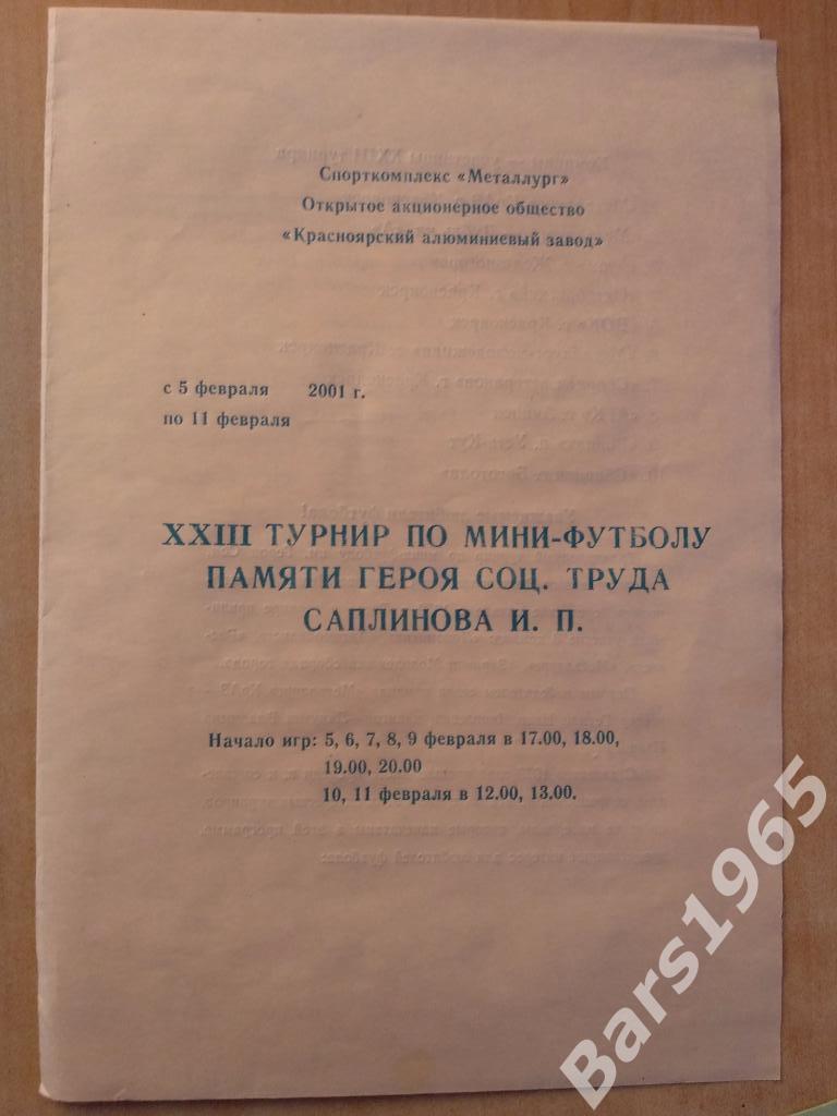 Турнир памяти Ивана Саплинова Красноярск 2001 Ачинск, Усть-Кут, Боготол