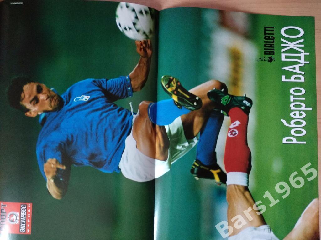 Спорт-экспресс № 10 (34) октябрь 1999 Постер Футбол Роберто Баджо 2