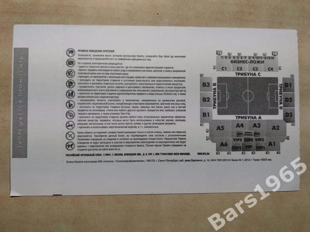 Россия молодежная - Англия Олимпийская 2012 1