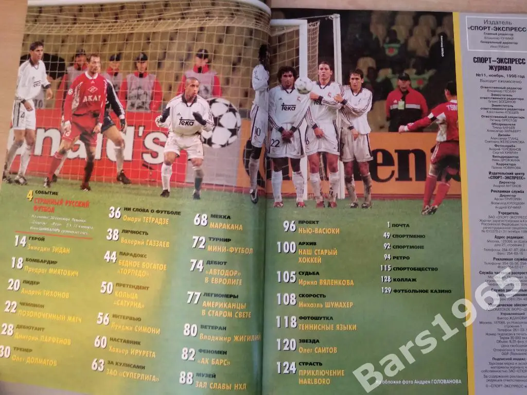 Спорт-экспресс № 11 (23) ноябрь 1998 1