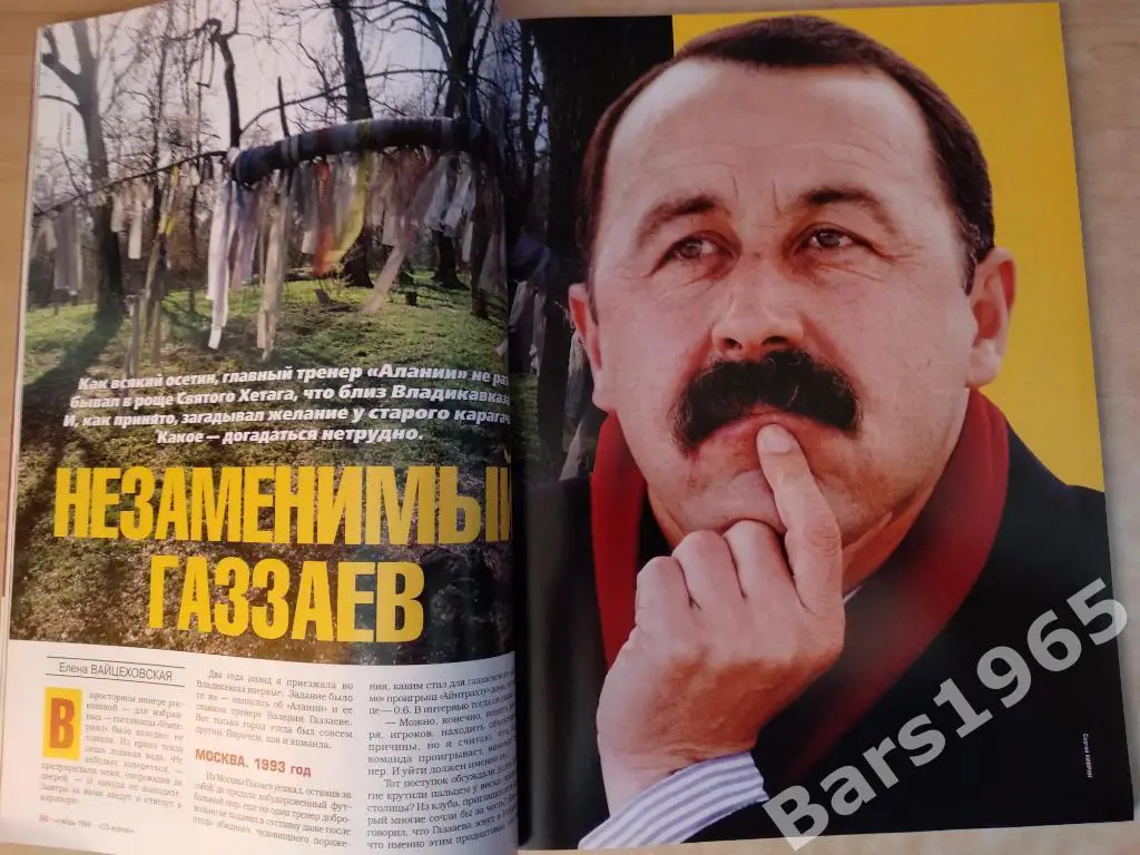 Спорт-экспресс № 11 (23) ноябрь 1998 2