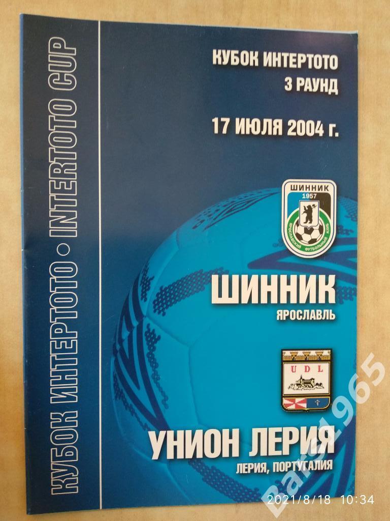 Шинник Ярославль - Унион Лерия Португалия 2004