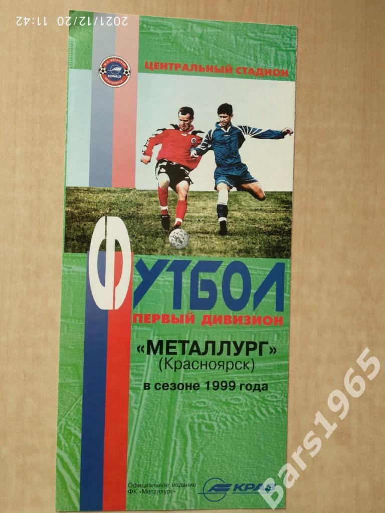 Металлург Красноярск в сезоне 1999 Фотобуклет