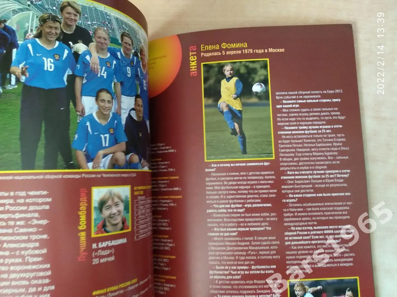 25 лет Отечественному женскому футболу 1