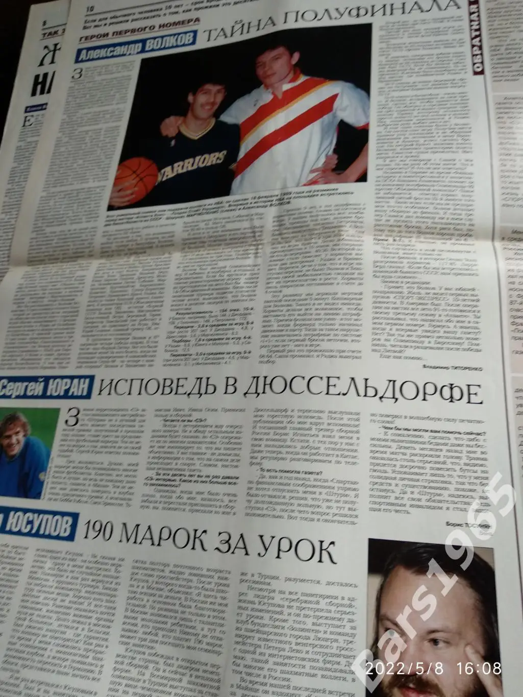 Спорт-Экспресс Десять лет с Россией Юбилейный выпуск № 184, 2001 2