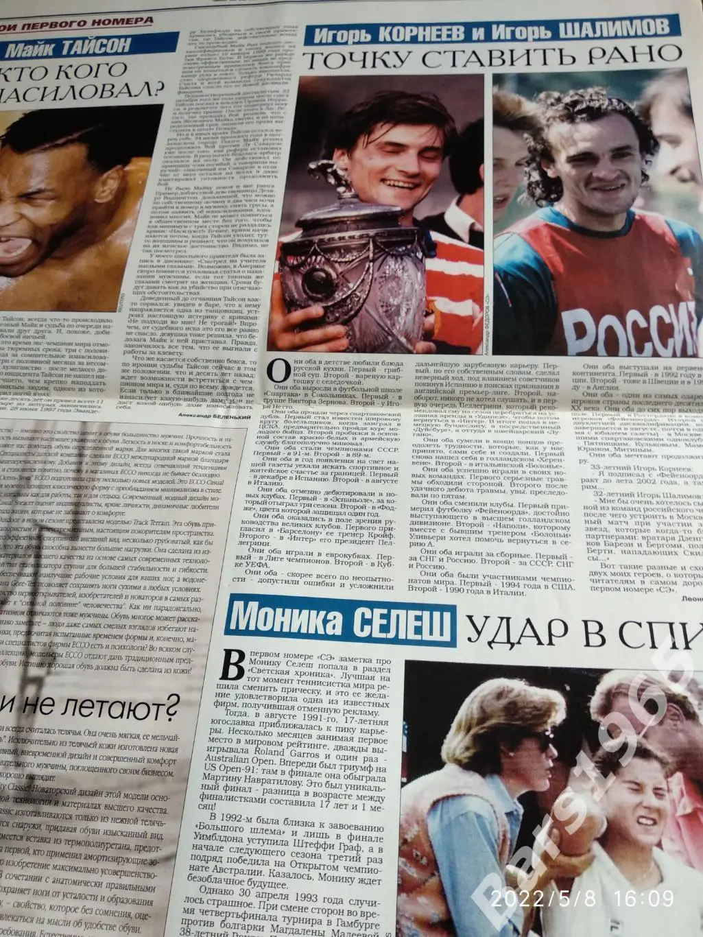 Спорт-Экспресс Десять лет с Россией Юбилейный выпуск № 184, 2001 3