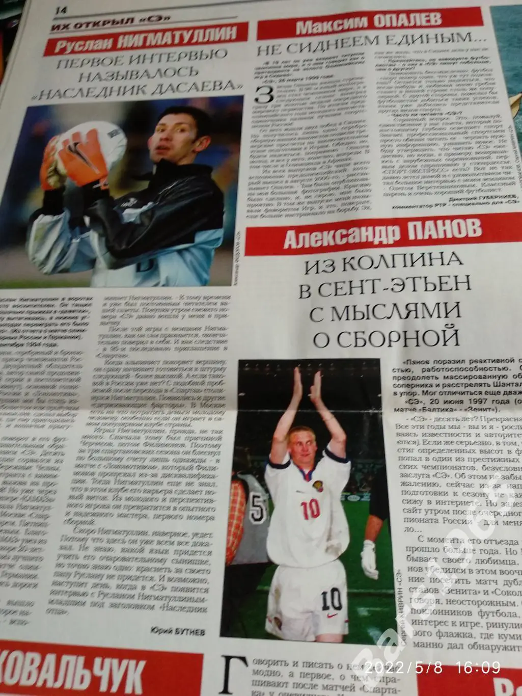 Спорт-Экспресс Десять лет с Россией Юбилейный выпуск № 184, 2001 5