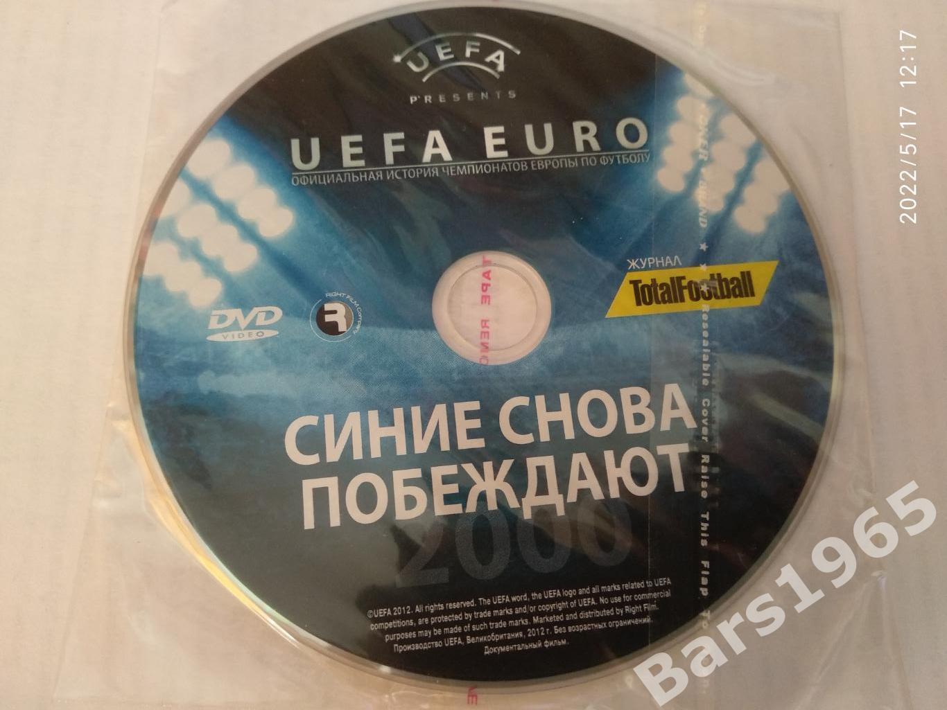 UEFA EURO Синие снова побеждают DVD