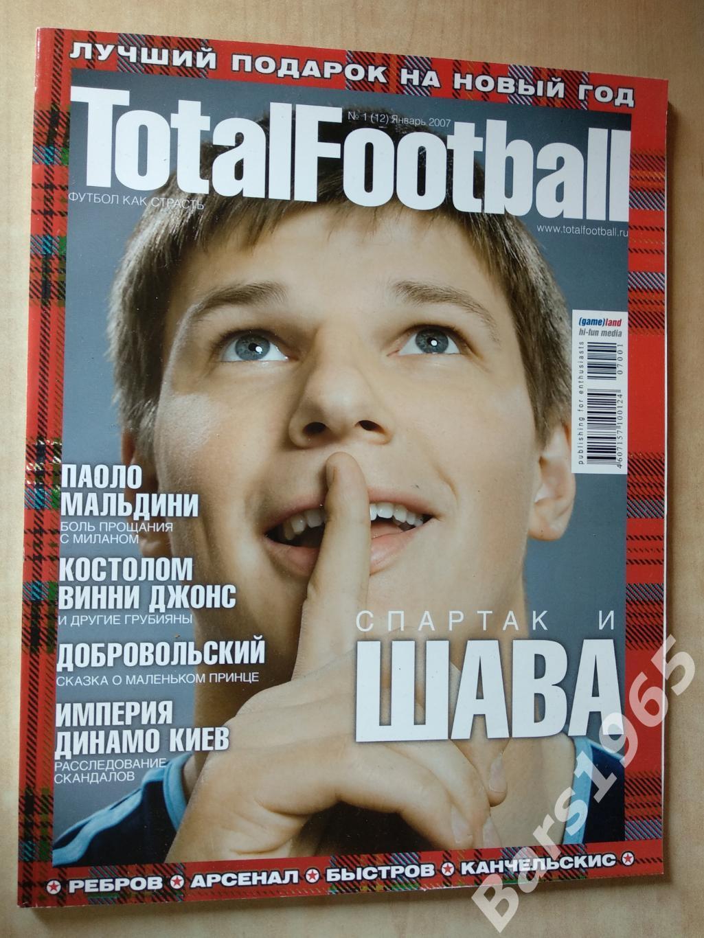 Total Football № 01 (12) 2007 с постером Рауль и Йон-Арне Риисе