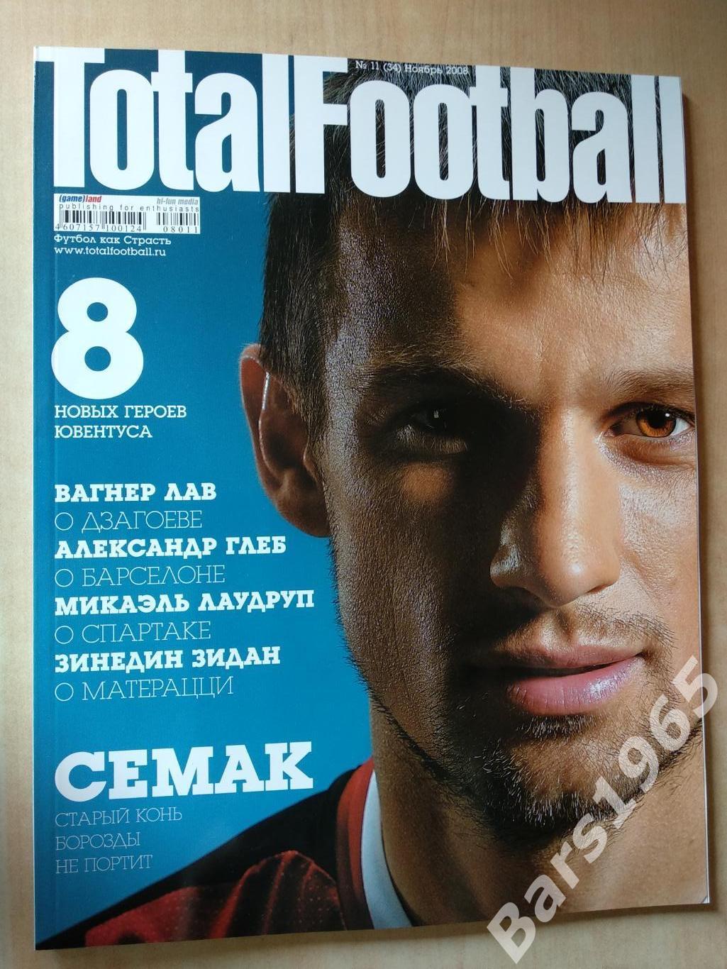 Total Football № 11 (34) 2008 с постером Дмитрий Торбинский и Дженнаро Гаттузо