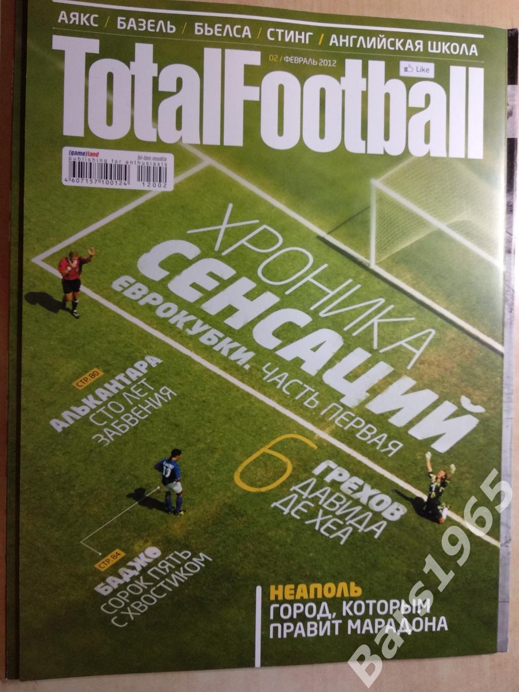 Total Football № 02 февраль 2012 с постером Эдисона Ковани и Роберто Баджо