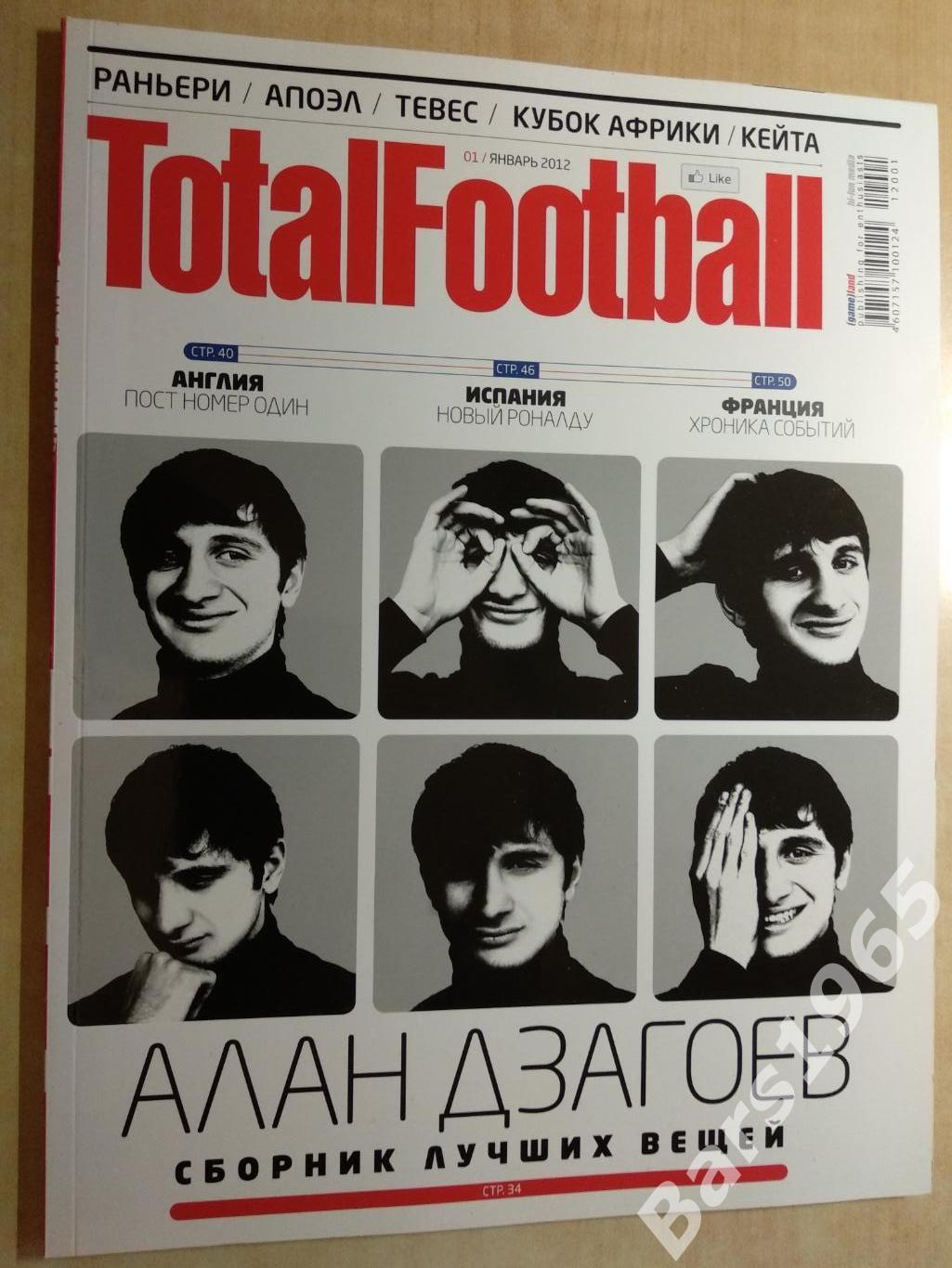 Total Football № 01 январь 2012 с постером Алана Дзагоева