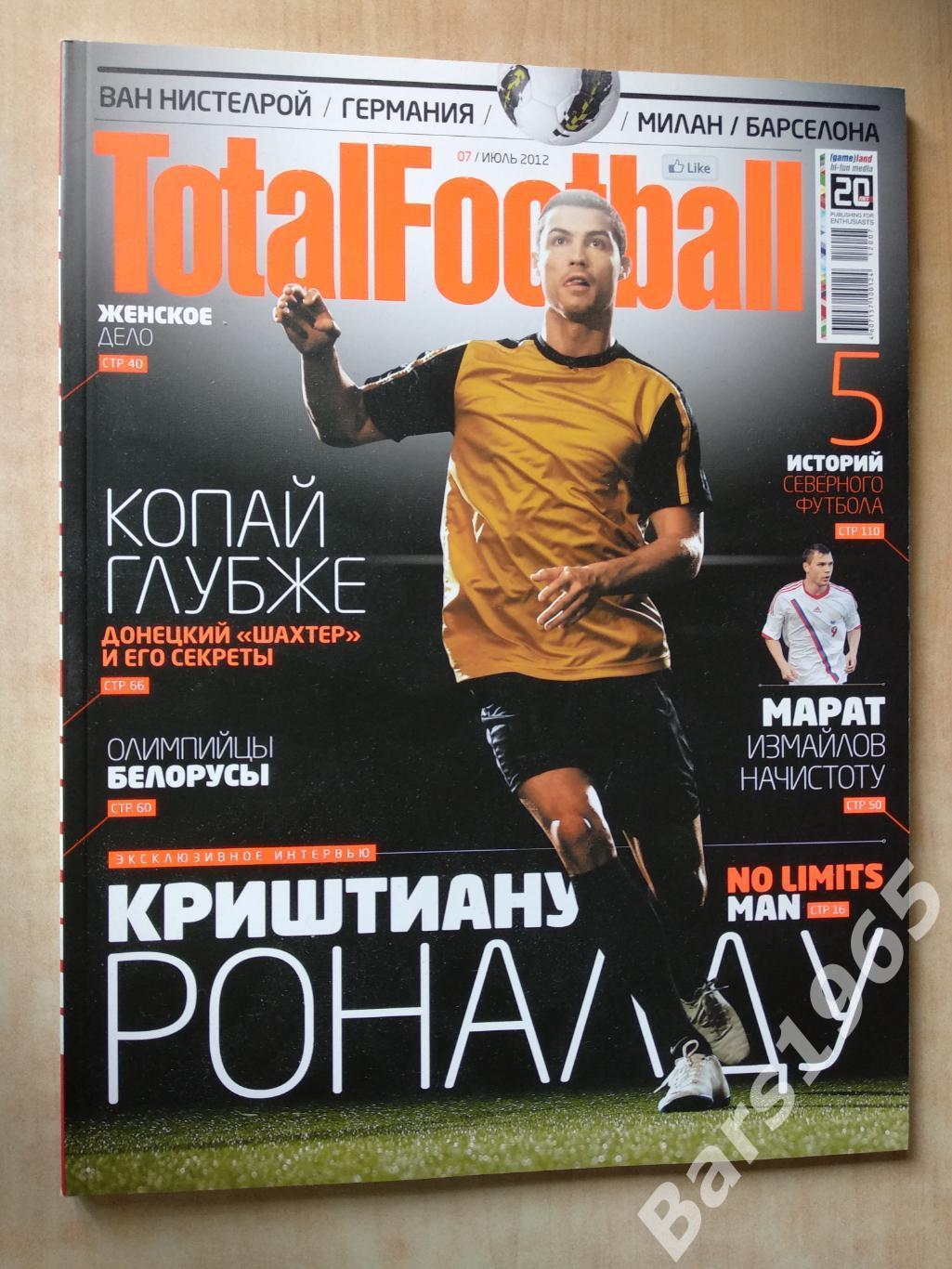 Total Football № 07 июль 2012