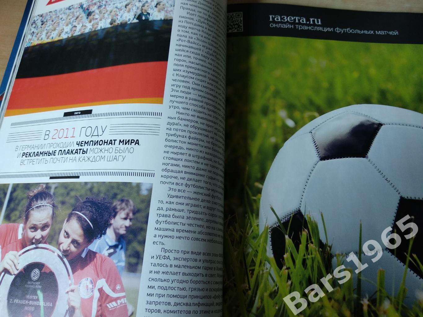 Total Football № 07 июль 2012 3