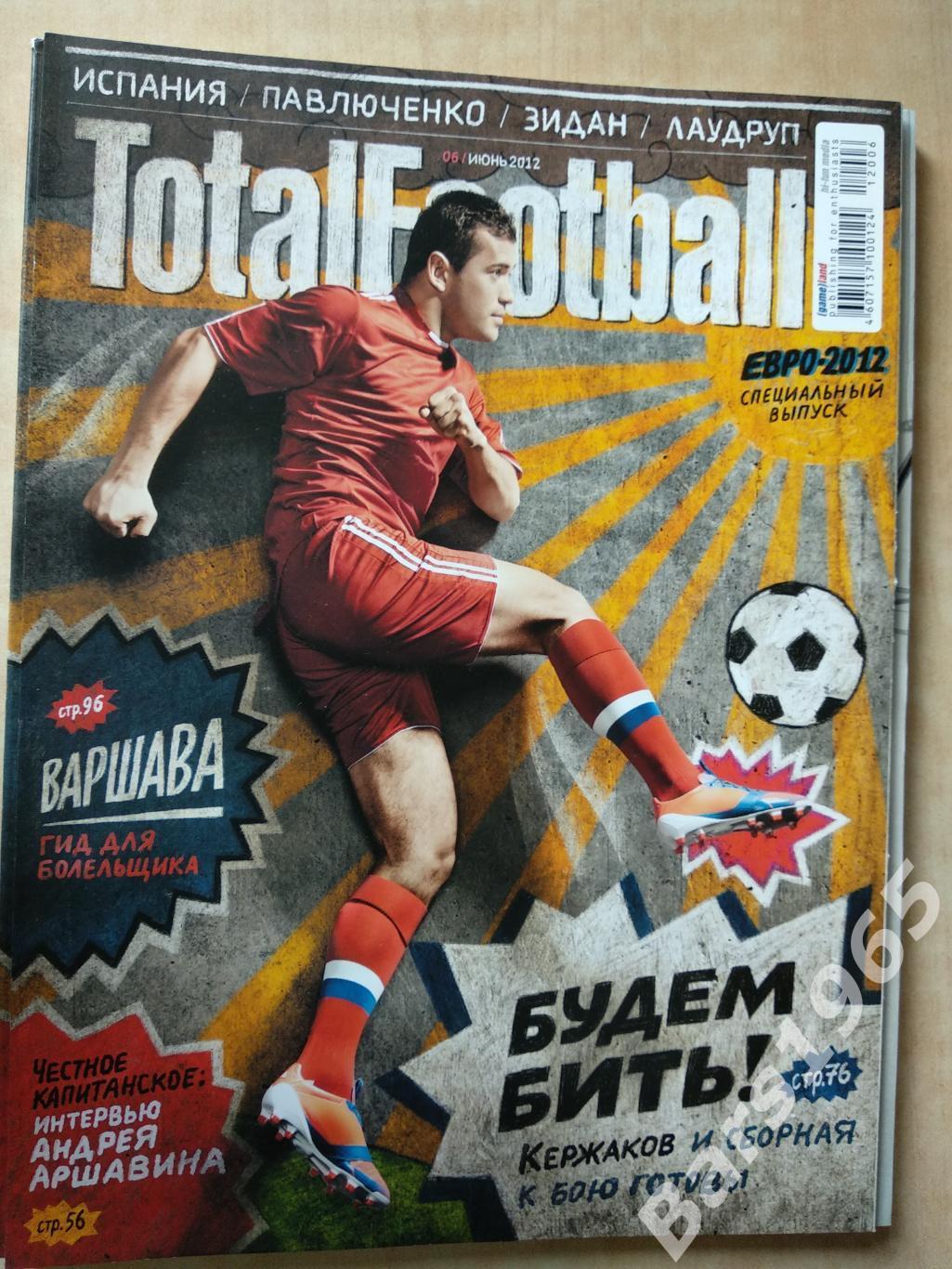 Total Football № 06 июнь 2012 с постерами Евро-2012 и Зенит - чемпион 2011-2012