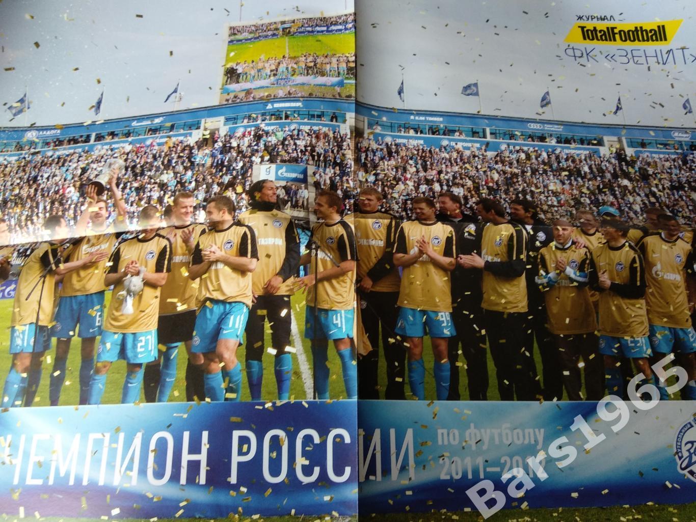 Total Football № 06 июнь 2012 с постерами Евро-2012 и Зенит - чемпион 2011-2012 3