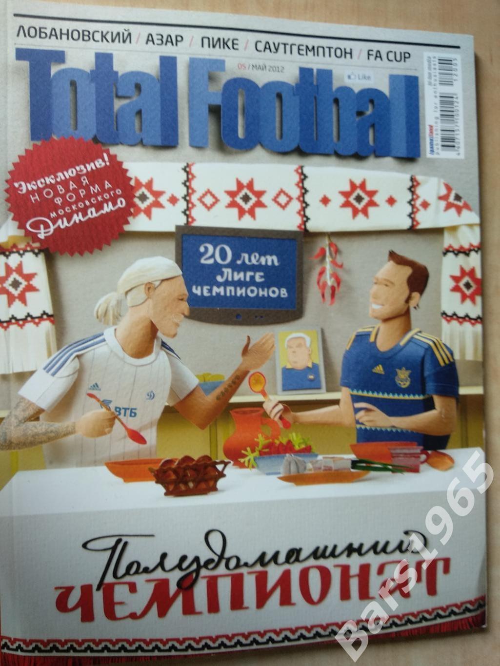 Total Football № 05 май 2012 с постером Эден Азар