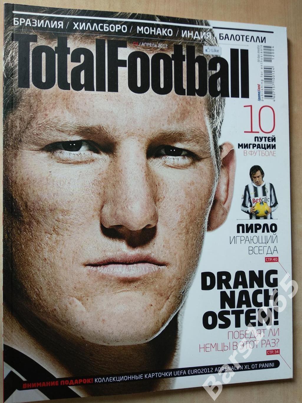 Total Football № 04 апрель 2012 с постером Зидан