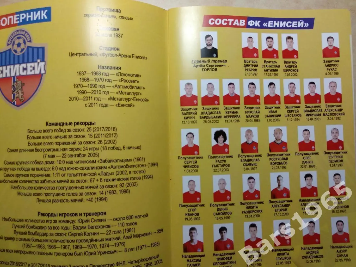 Волга Ульяновск - Енисей Красноярск 2022 1