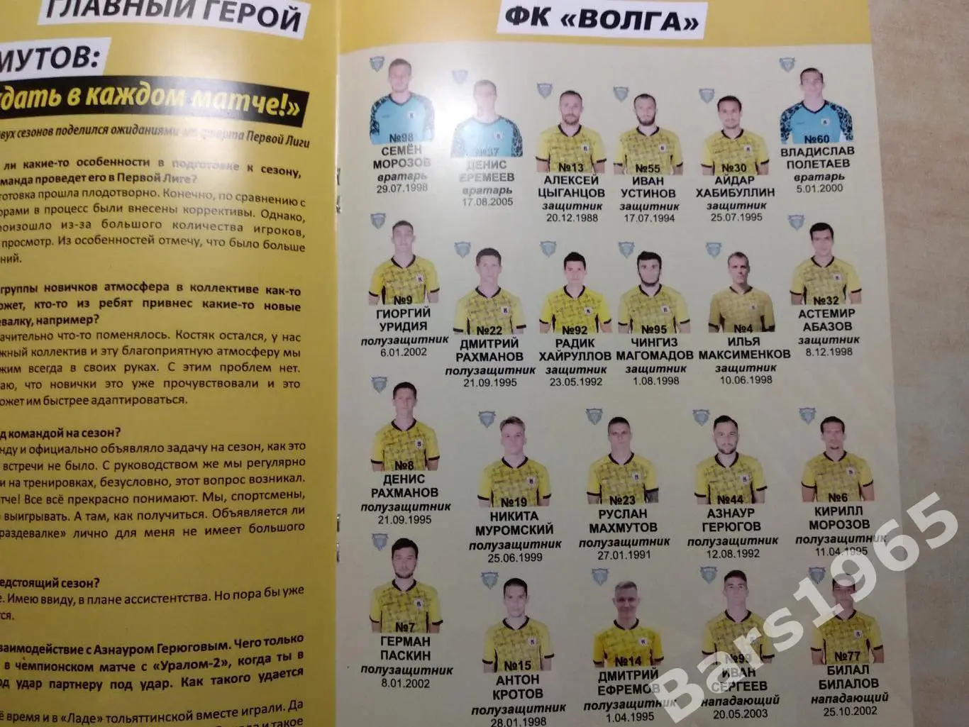 Волга Ульяновск - Енисей Красноярск 2022 2