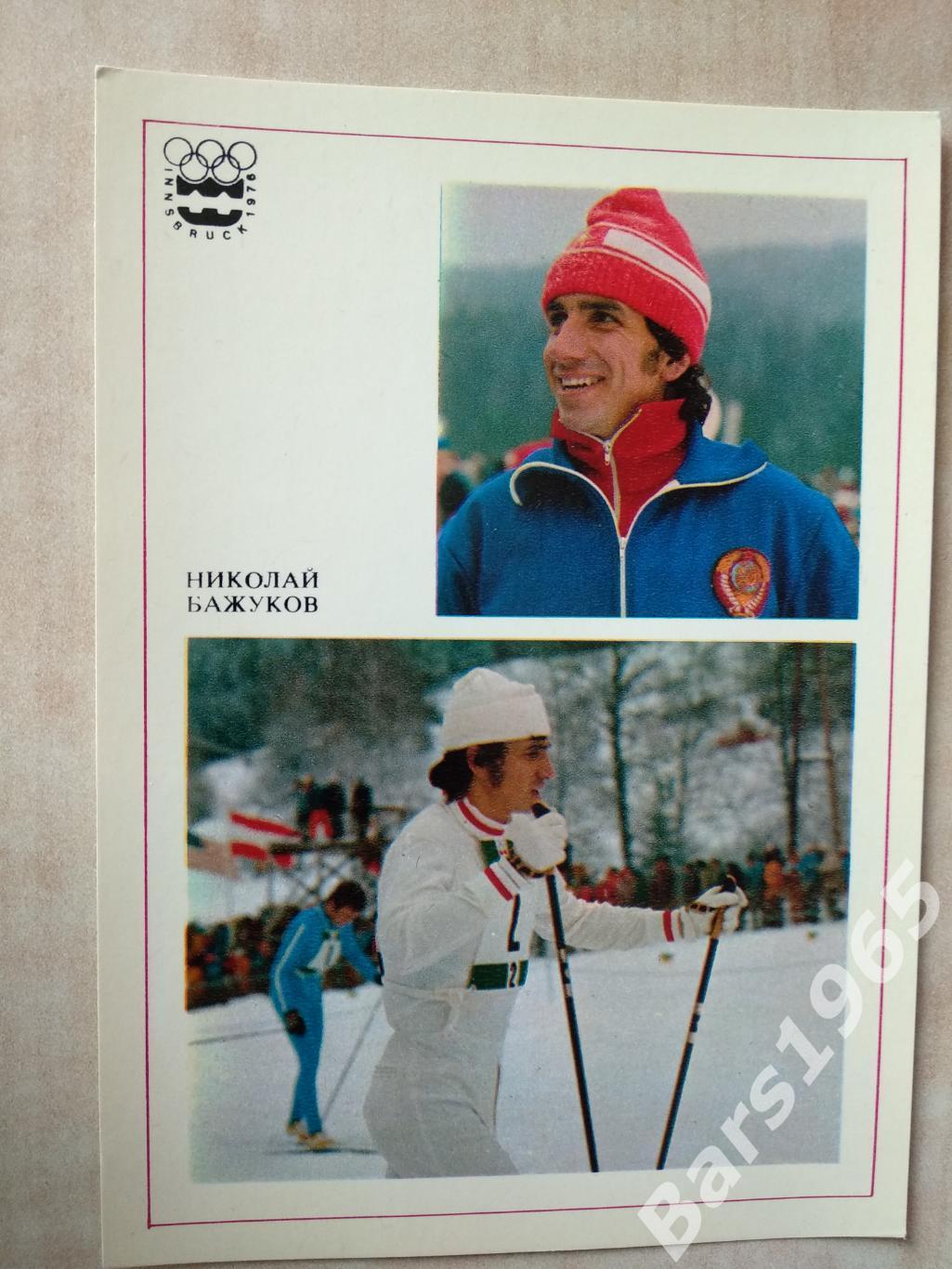 Николай Бажуков Лыжные гонки