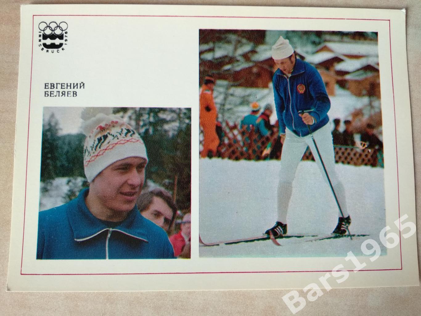 Евгений Беляев Лыжные гонки