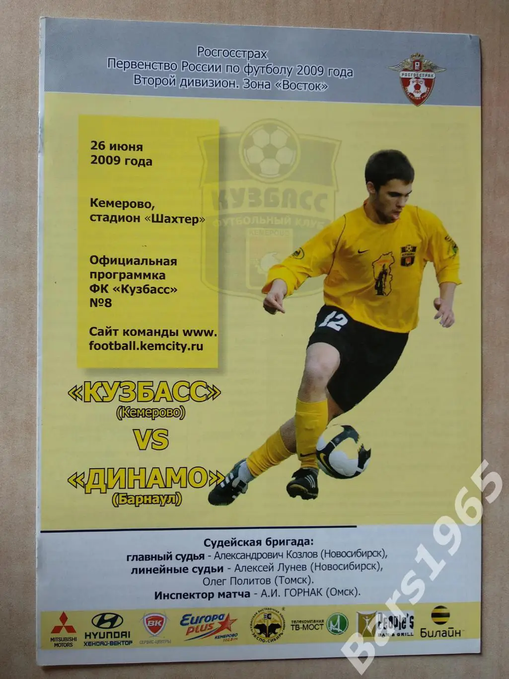Кузбасс Кемерово - Динамо Барнаул 2009