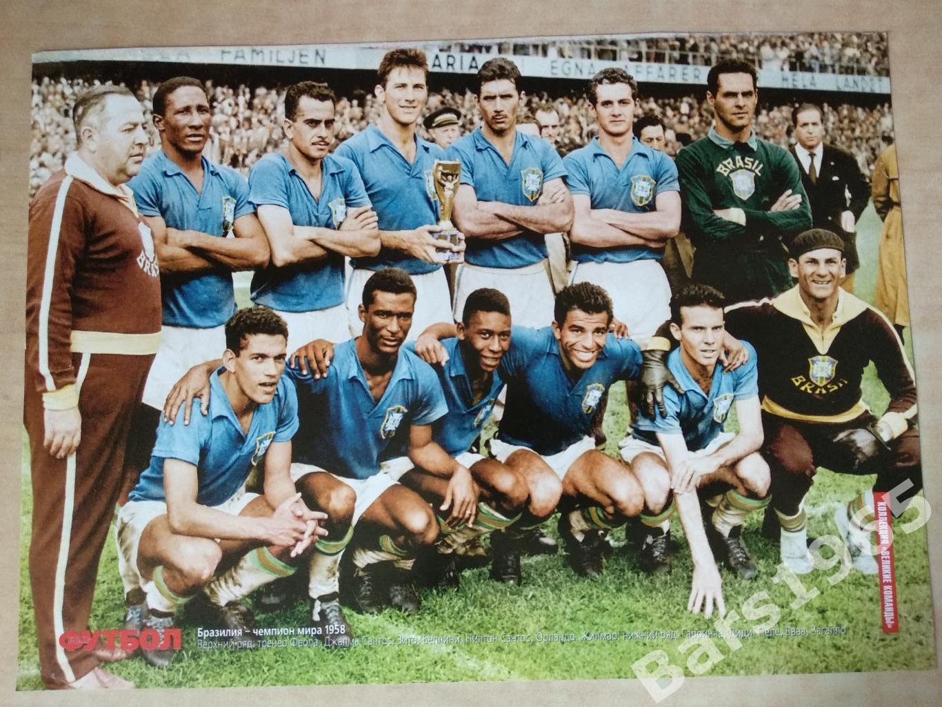 Плакат Сборная Бразилии - чемпион мира 1958