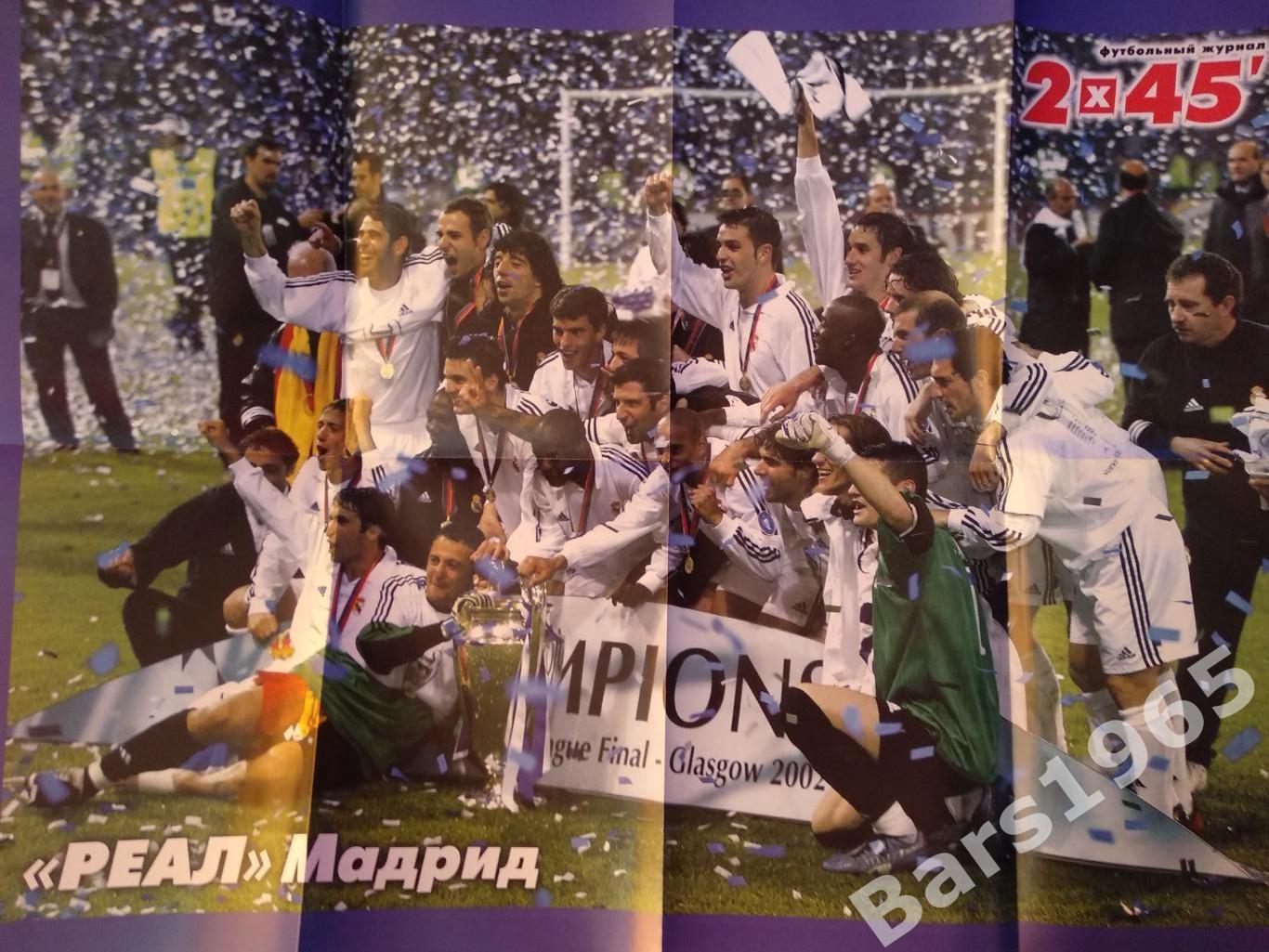 Плакат Реал Мадрид Испания