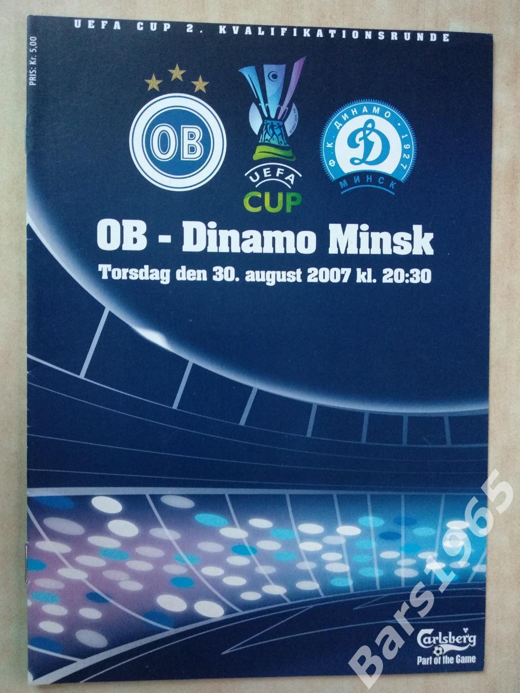 Оденсе Дания - Динамо Минск 2007