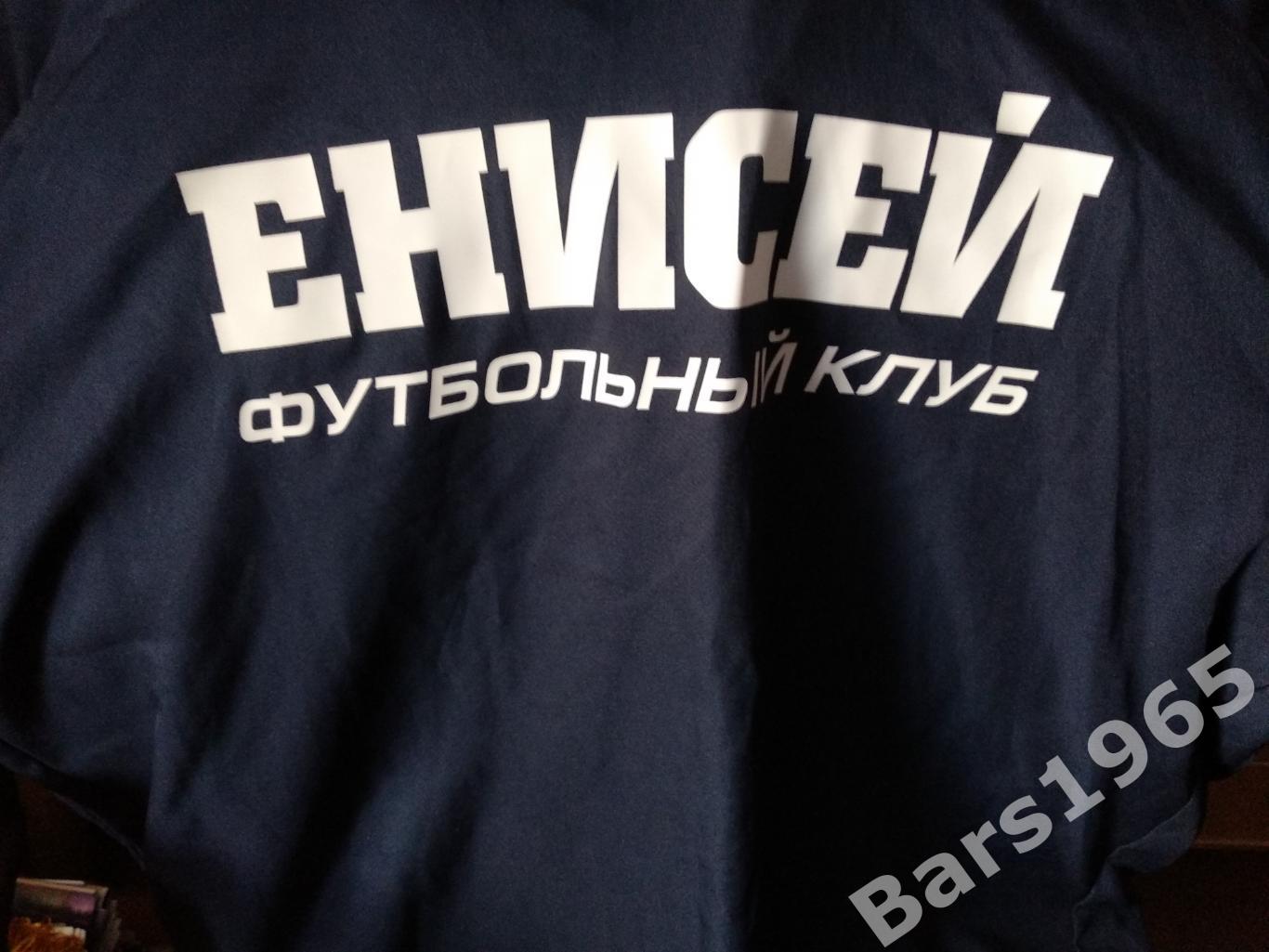 Куртка от спортивного костюма ФК Енисей XL 2