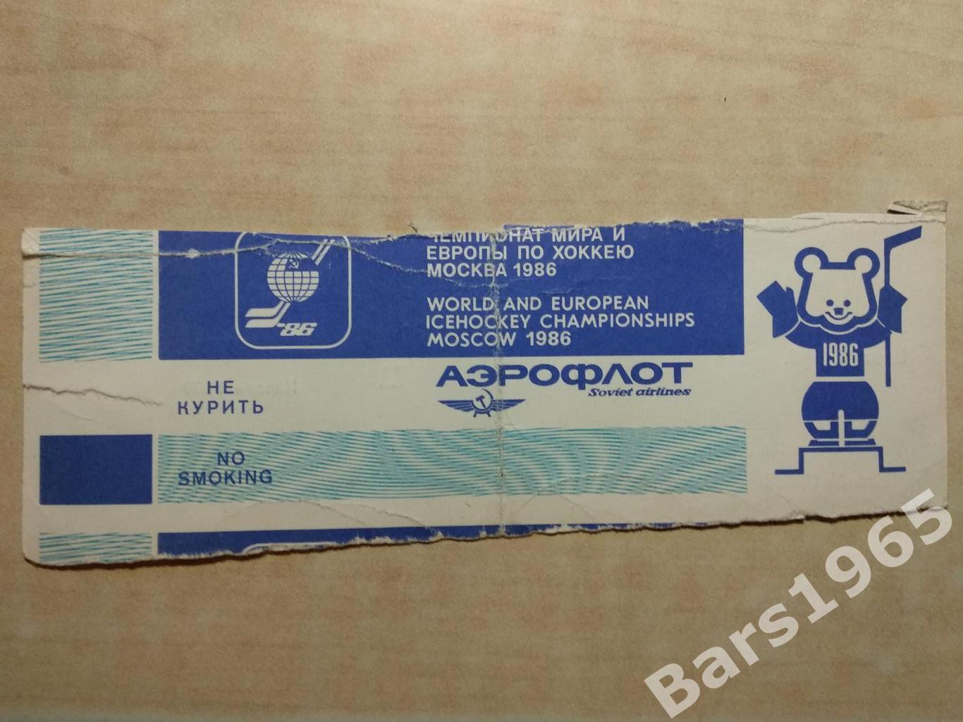 Чемпионат мира и Европы Москва 1986 ЧССР - Канада Билет 1